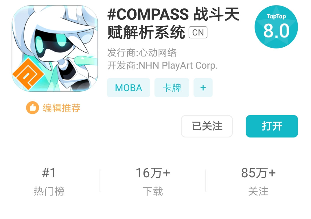 首日下载16万，TapTap热门榜第一，这款日式Moba如何征服国内玩家