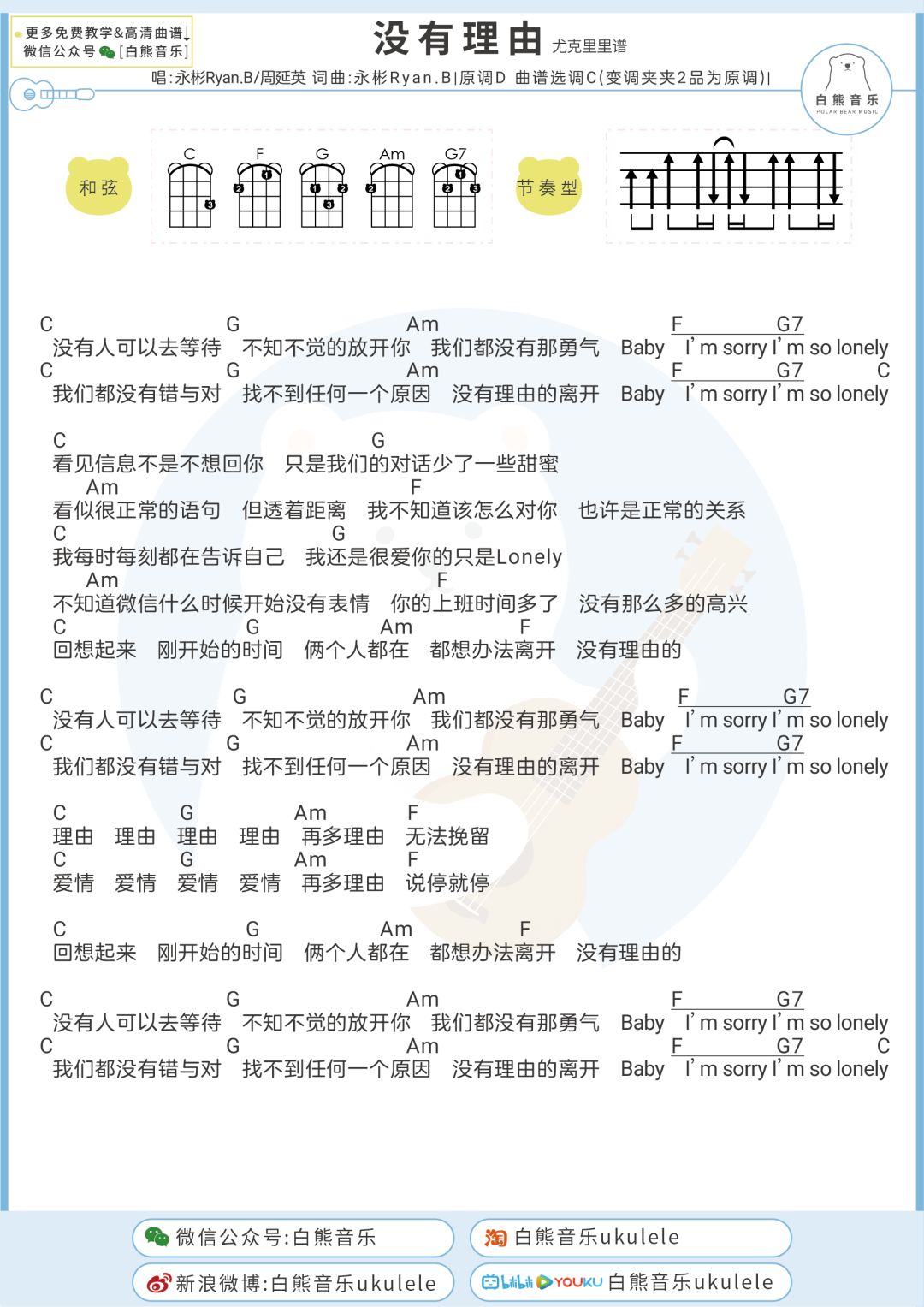 周延简谱_理·想周延简谱