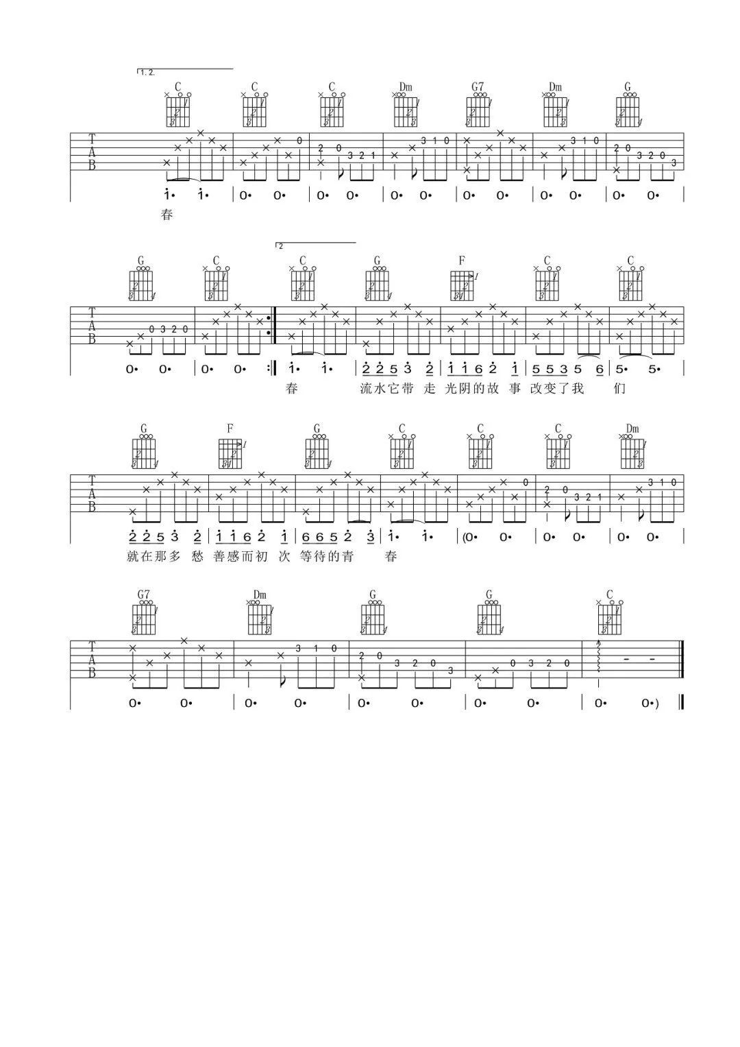 吉它100首曲谱_匆匆那年吉它独奏曲谱(2)