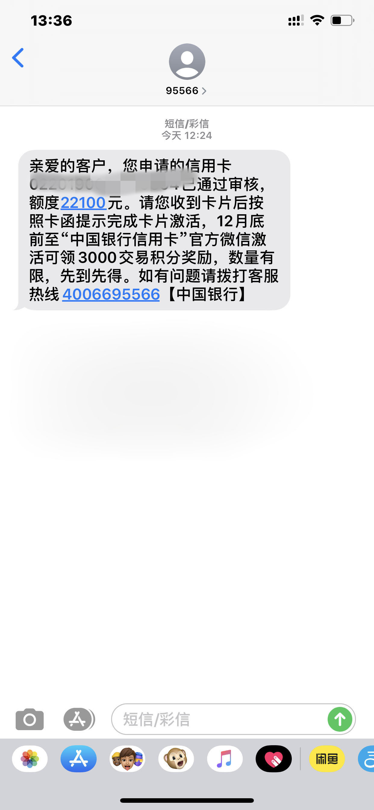 申卡篇;中国银行终于出手，有流水就能申请信用卡