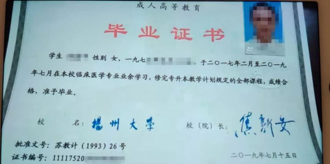 200多名17级的函授学生完成学业后,也没有拿到证书