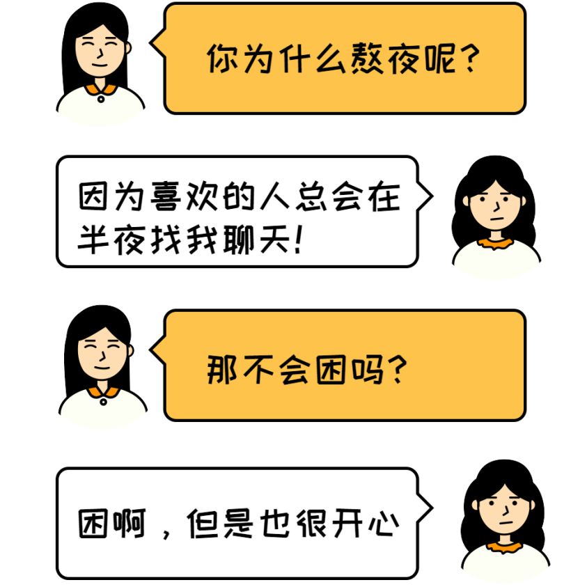 什么时候算熬夜呢 d800813c5c384195b9f0d8ba7b7a043c.jpeg