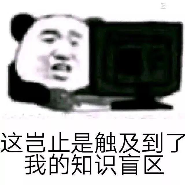 表情包丨钢铁直男请赐教