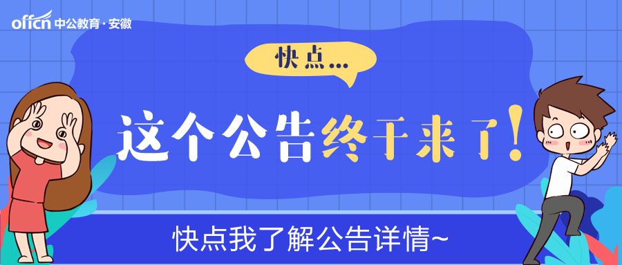 一招聘_快看 巴中一大波招聘信息来袭 全部有编(3)