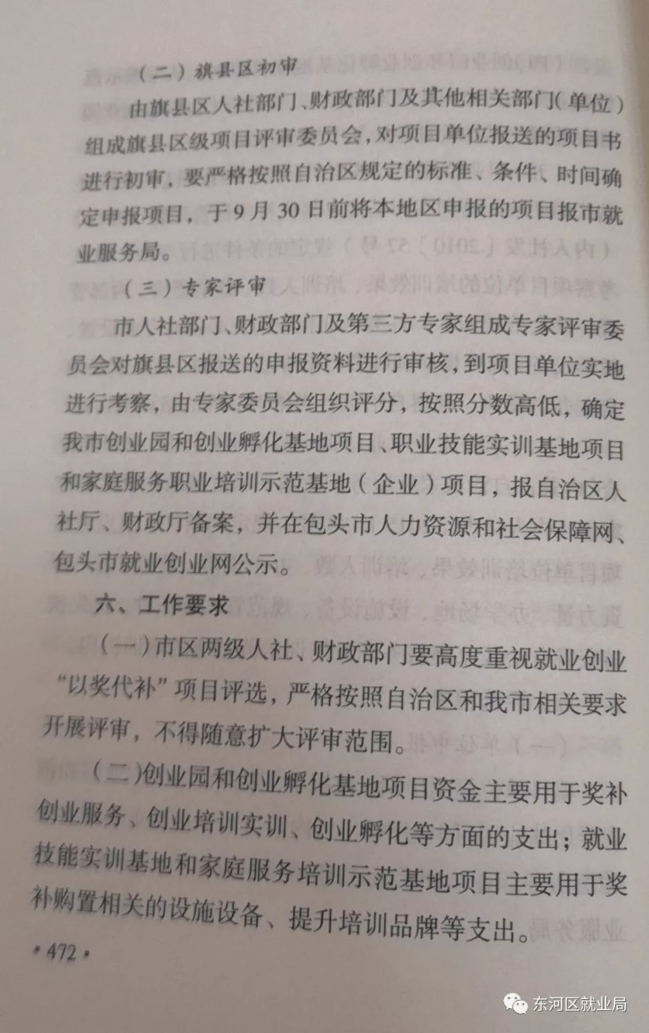 包头常住人口2017_包头人口变化趋势图(3)