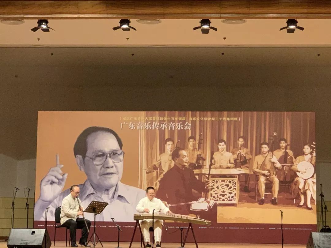 广东音乐名家名曲传承音乐会国乐师生展示精彩韵律