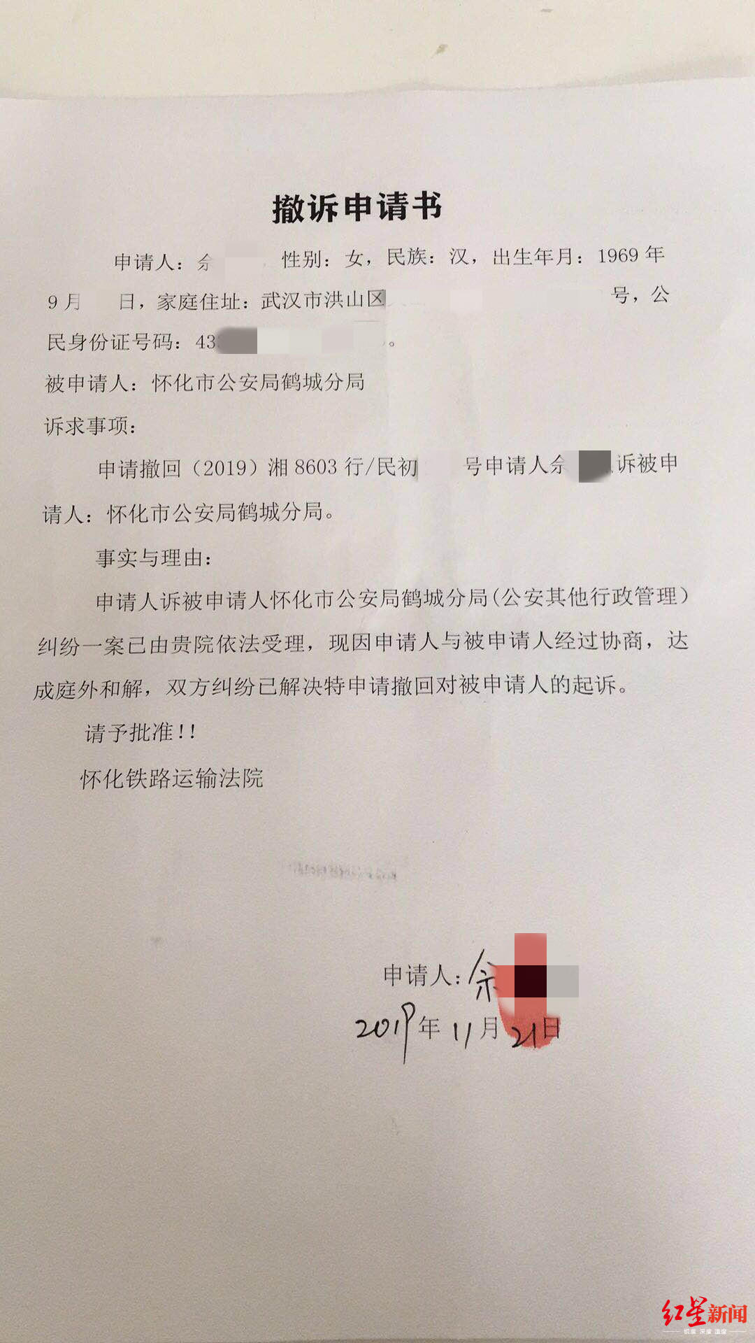 7年"被吸毒者"驾照恢复正常,公安证明清白