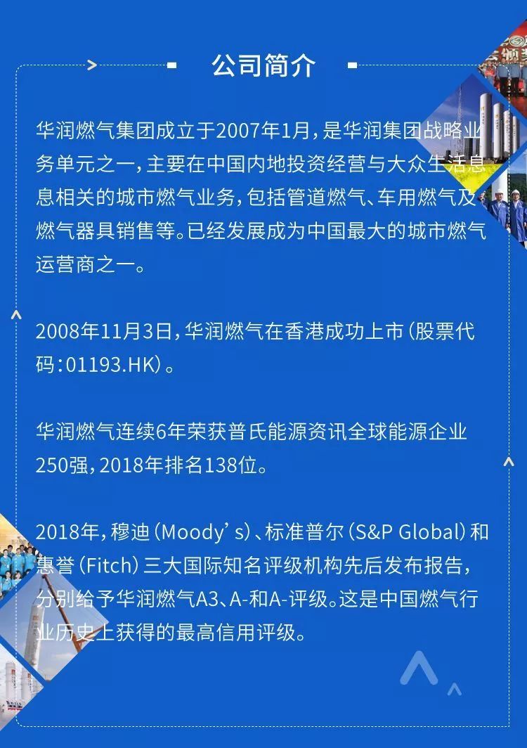 招聘燃气_12月温州CPI上涨2.9 ,水产品上涨10.1 2018年春季人才交流大会时间定了 王菲那英有望再度春晚合唱(2)