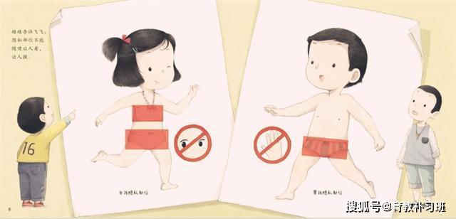 怎么教育孩子性知识最正确的 e51116f87e6d48149da6695fa9996958.jpeg