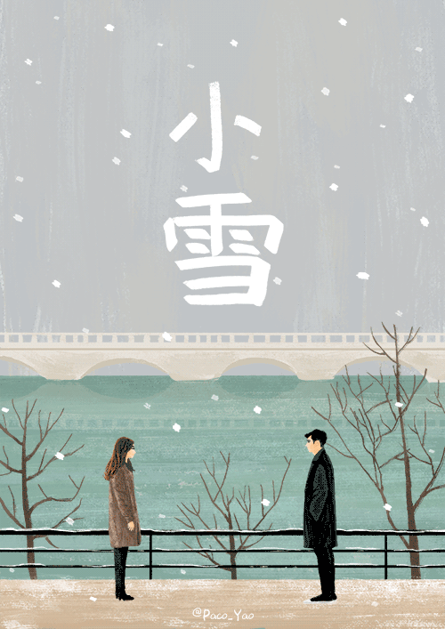 今日小雪!萧县又要大降温了.而且是伴随着阴雨连绵的那种降温!
