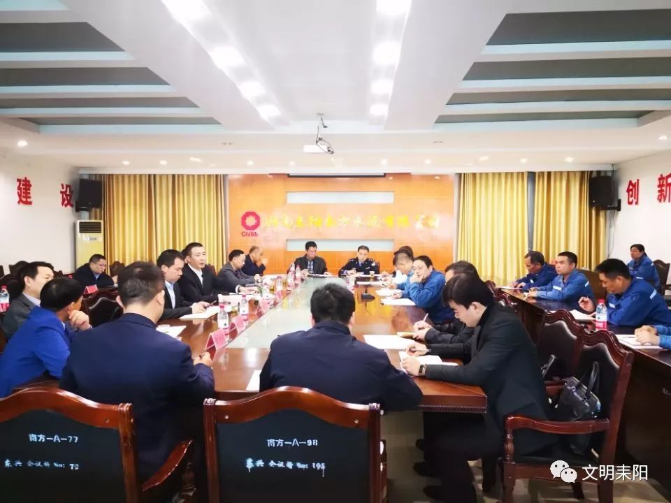 吴旭东深入耒阳南方水泥现场办公,为企业排忧解难