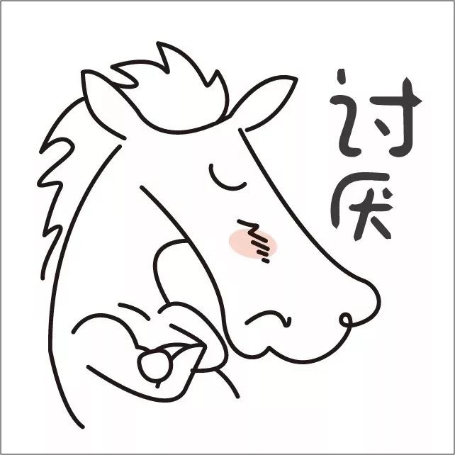蒙古马表情包,你喜欢哪个?