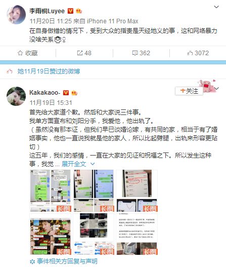 出轨、撩粉、骚扰女员工，渣男不仅渣，话还多！