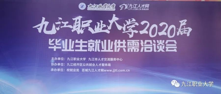 职业学校招聘_云职校招2022春季实习生招聘(3)