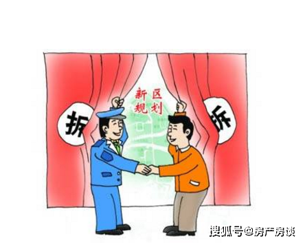 购房干货；回迁户再次购买二手房如果省税费！税费抵扣及退税流程bsport体育(图3)