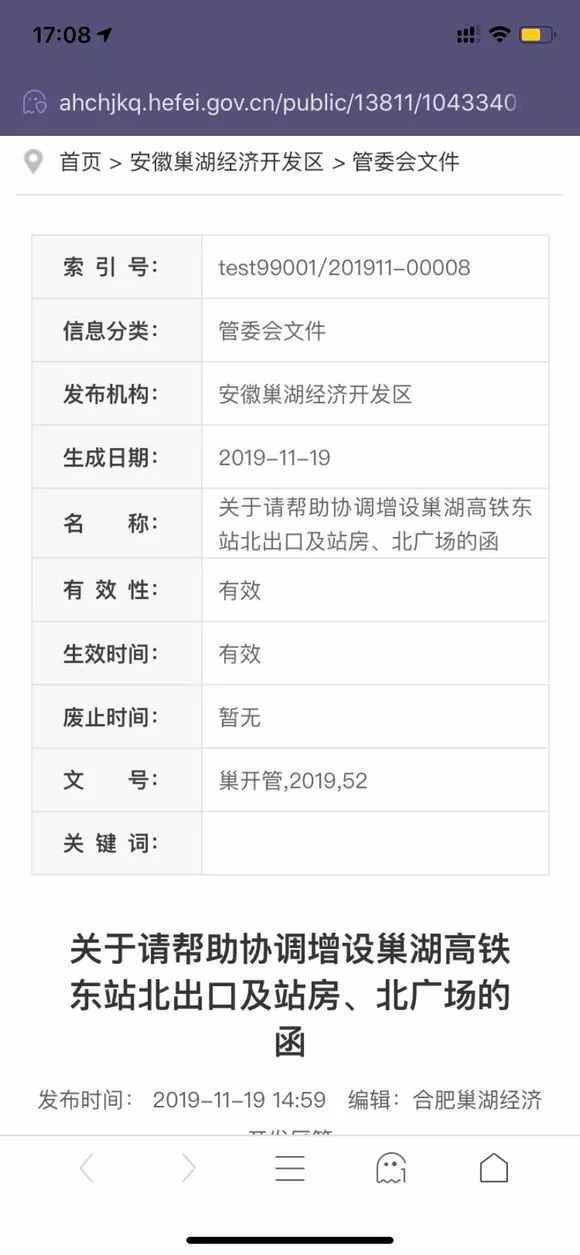 合肥合并巢湖gdp_合肥巢湖沙滩(2)