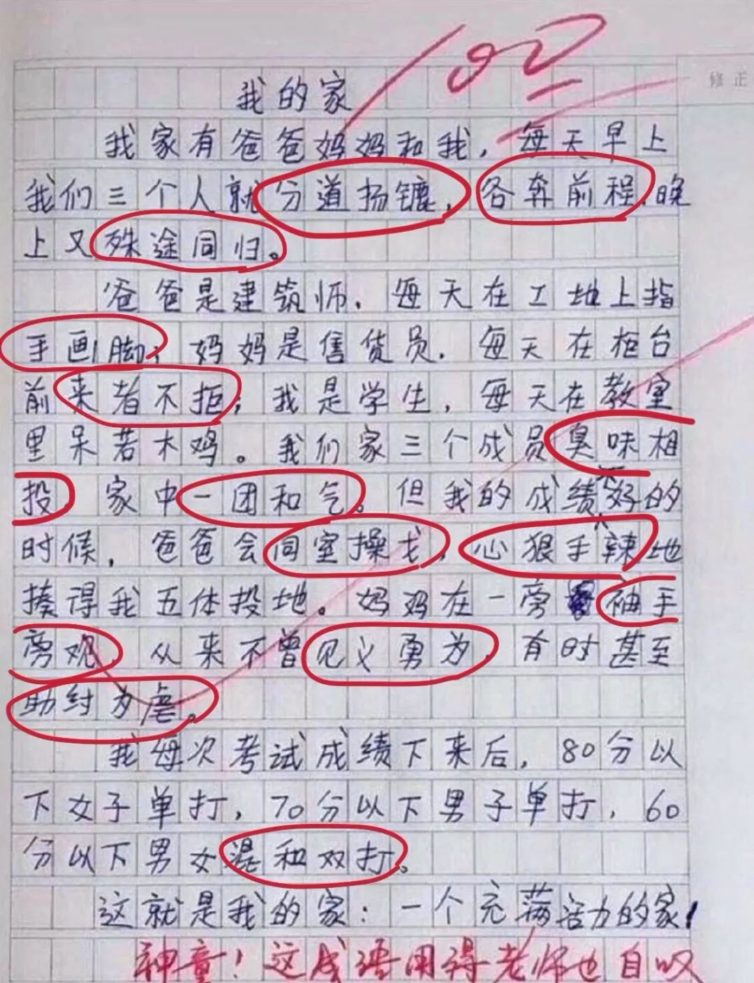 叫哭什么成语_成语故事图片(3)