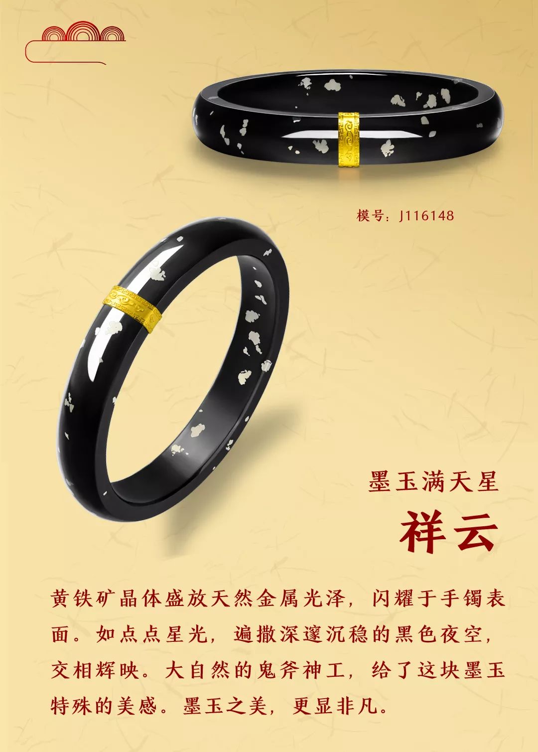 周大福 | 国玉新品 懂墨玉的人,都不是普通人