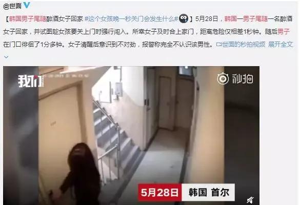 北京某中学女生,昨日街头被杀!家长记住这三点,能救命!