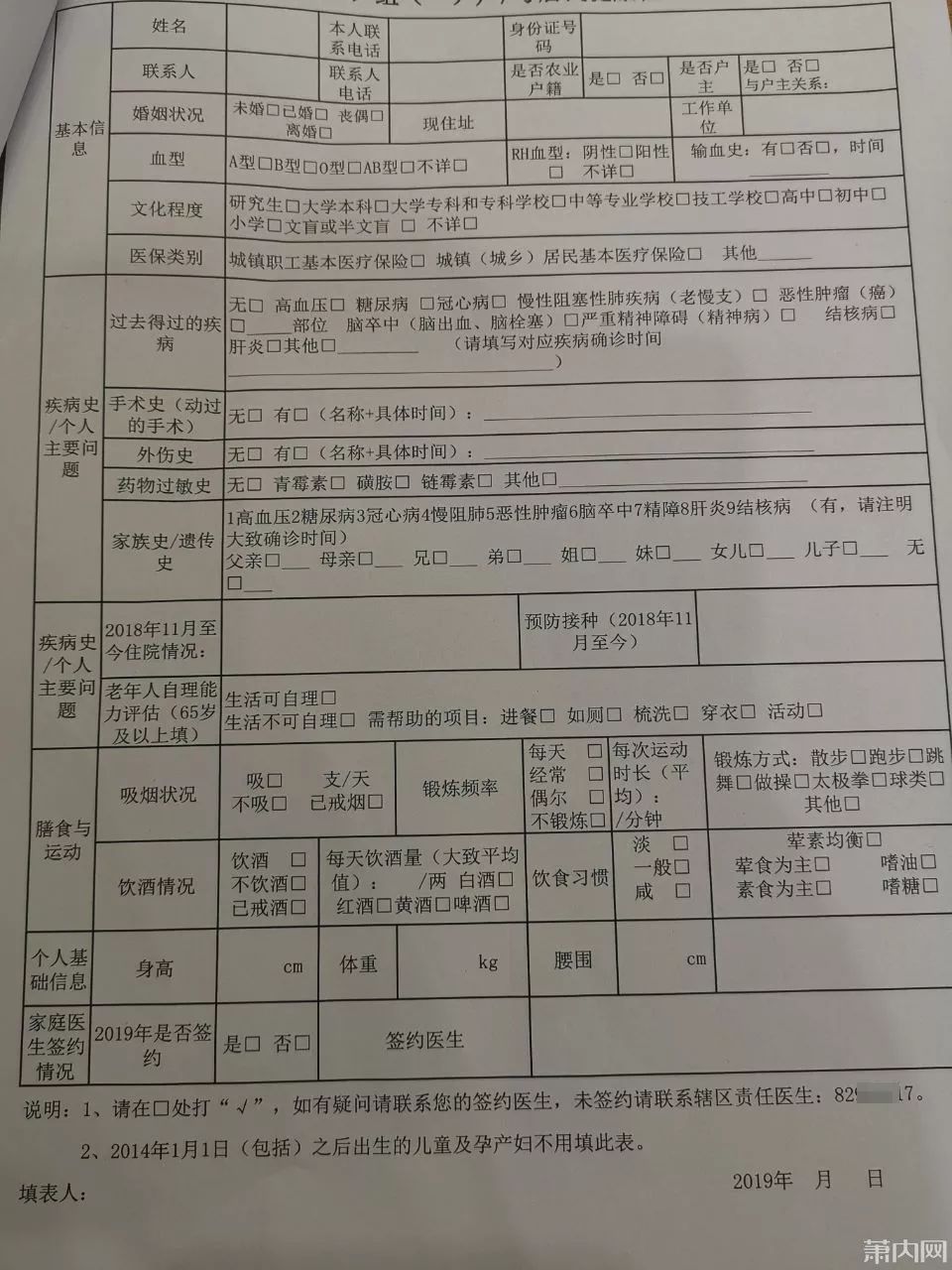 村里出生人口表格_个人简历表格(3)