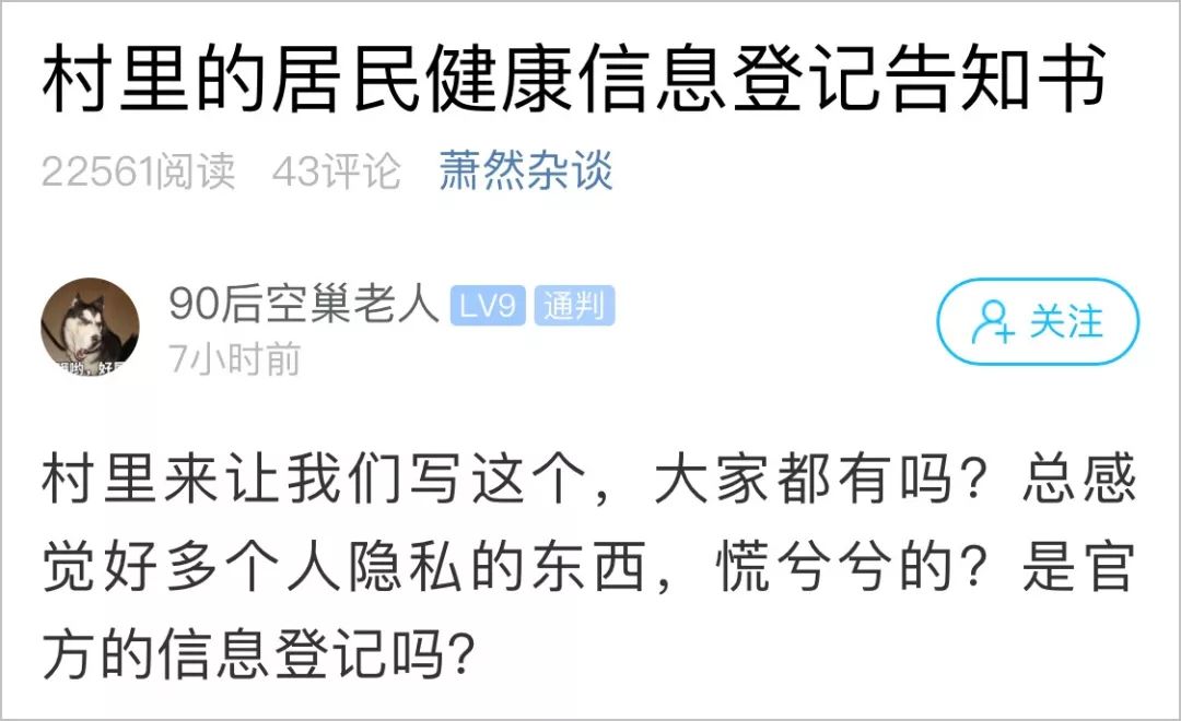 居委会登记人口是干嘛_所有来区人员 已在疫情防控平台完成登记的人员,无需(3)