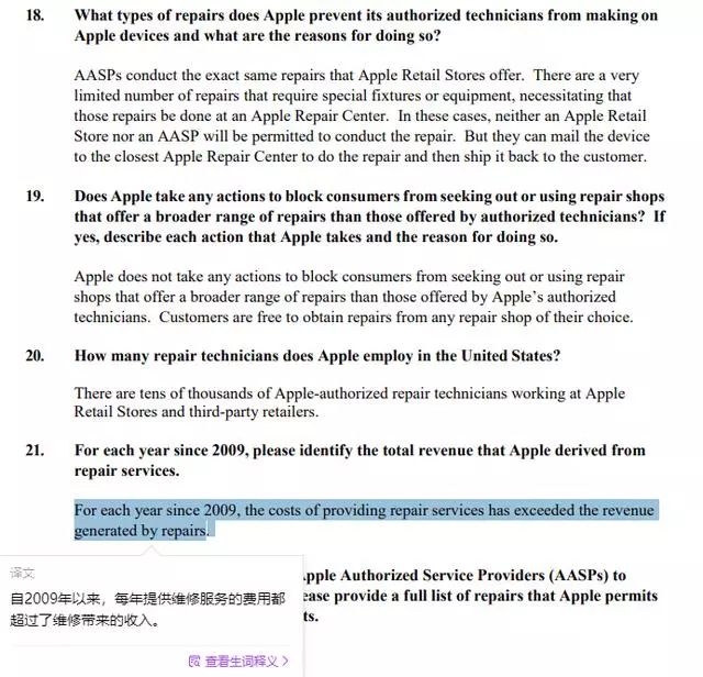 苹果：维修这么贵其实不赚钱，网友：也就你自