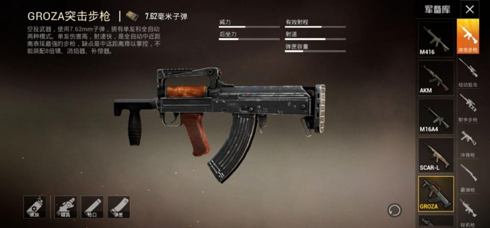 鲨鱼意外发现团竞模式的新神器,比groza好用,近战不输