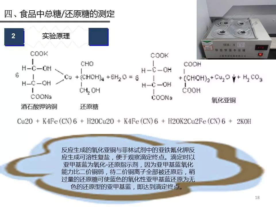 什么是过氧化值 其测定原理是什么