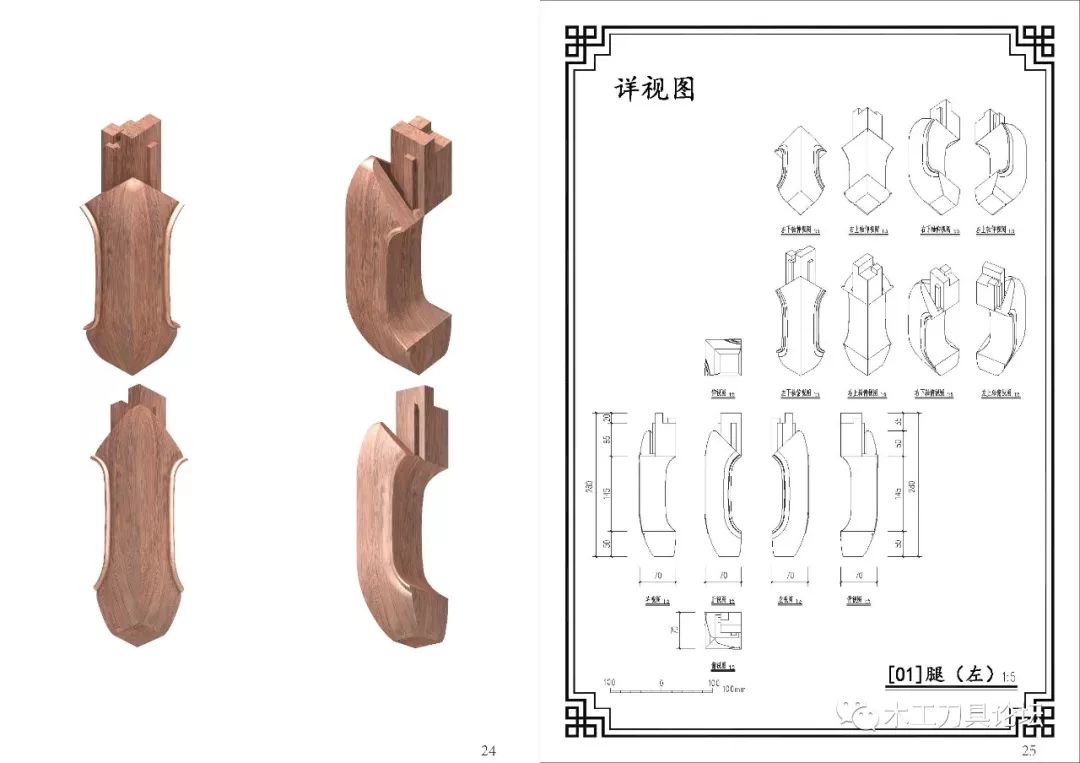 第一次看到这么精致完整仔细的家具图纸炕桌详情图