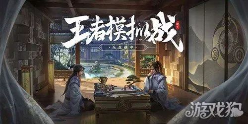 《王者榮耀》模擬戰下棋必贏套路 模擬戰陣容搭配 遊戲 第1張