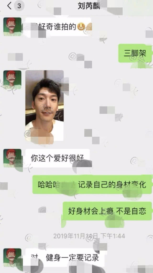 原创杨幂旗下刘芮麟约p聊天记录曝光内容暧昧套路娴熟口味有点重