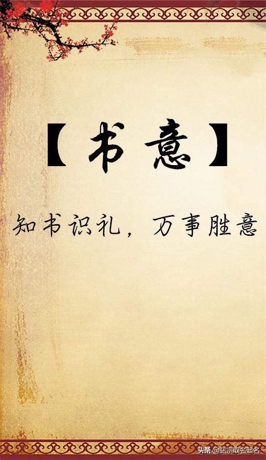 平字取名寓意 35fd28440b454b0b83ec95f48dd10f81.jpeg