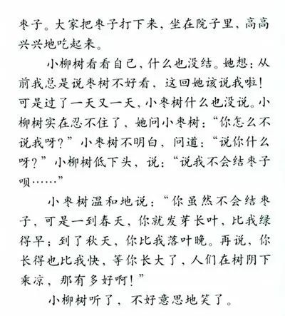 的枣树简谱_枣树简笔画(2)