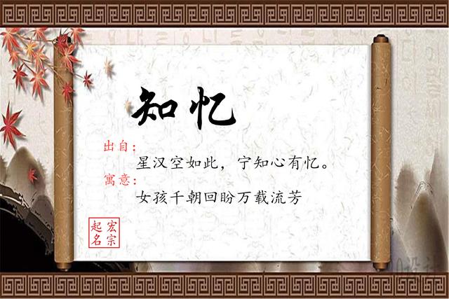 女孩名推荐#新生宝宝取名吉祥准则,富贵平安