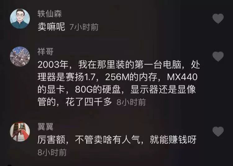 天津批发电脑的市场