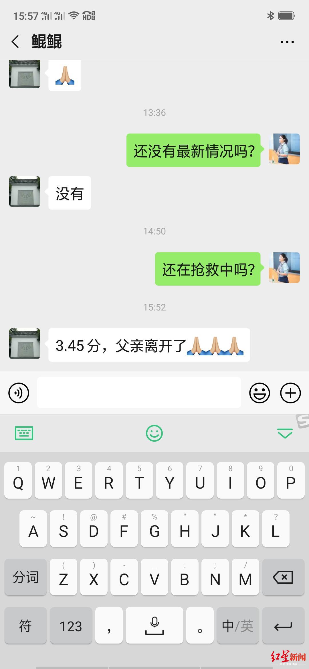 下午3点45分这一刻，流沙河真的去世了，先生走好！