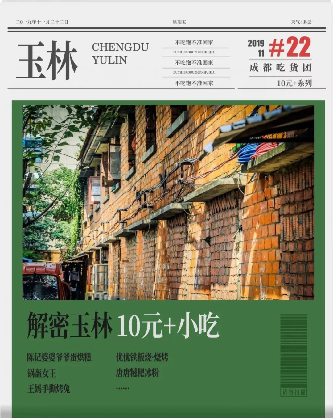 玉林人均_玉林师范学院(2)