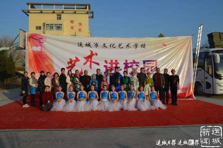运城文化艺术学校艺术进校园首站走进河津赵家庄中学