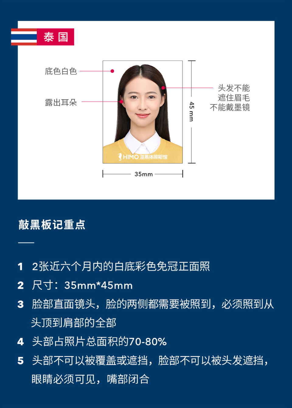 吉林长春泰国签证办理手续