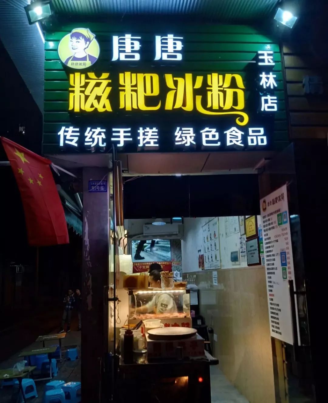 玉林人均_玉林师范学院(3)
