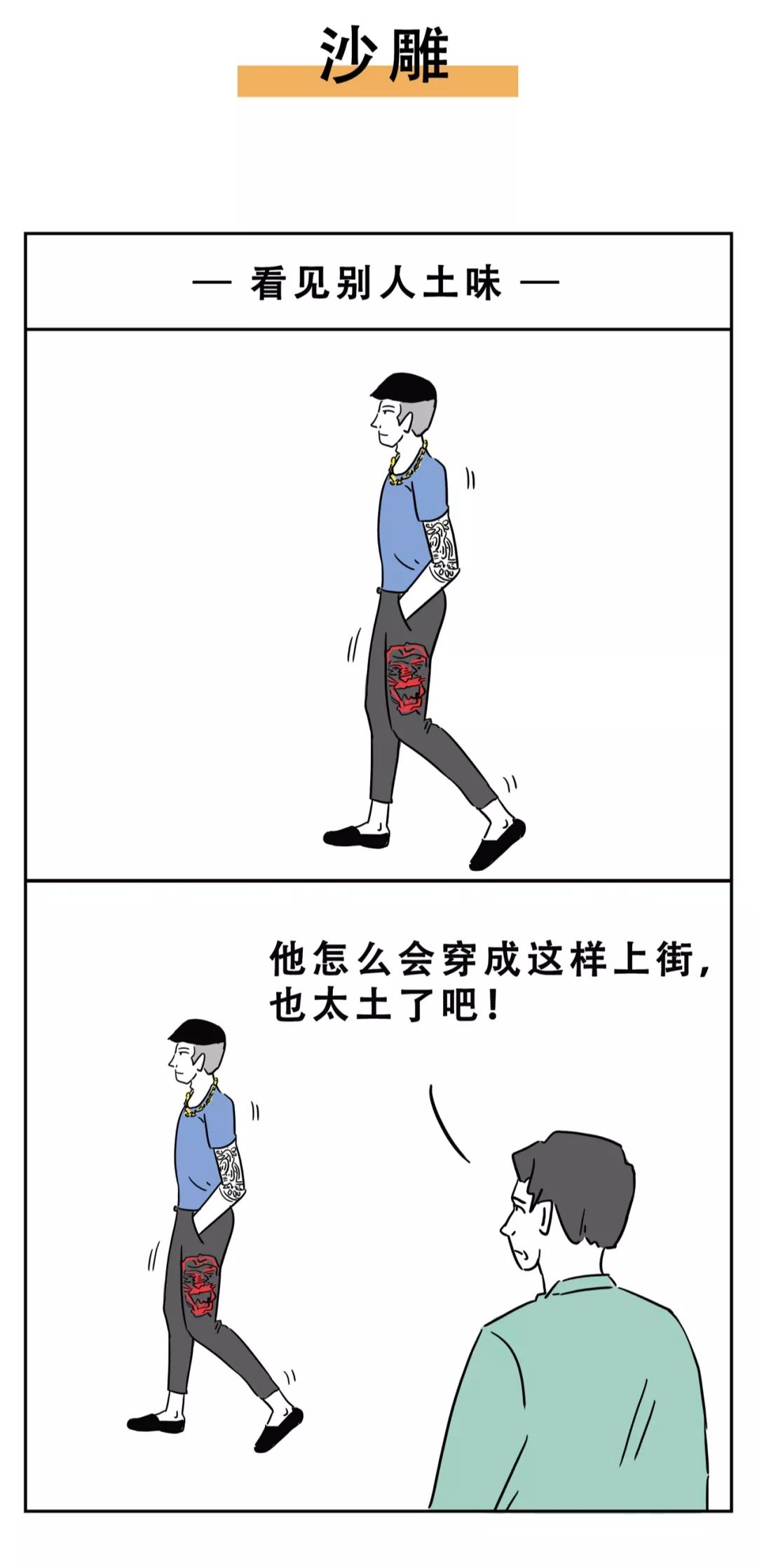 女生对不喜欢的人能有多双标?