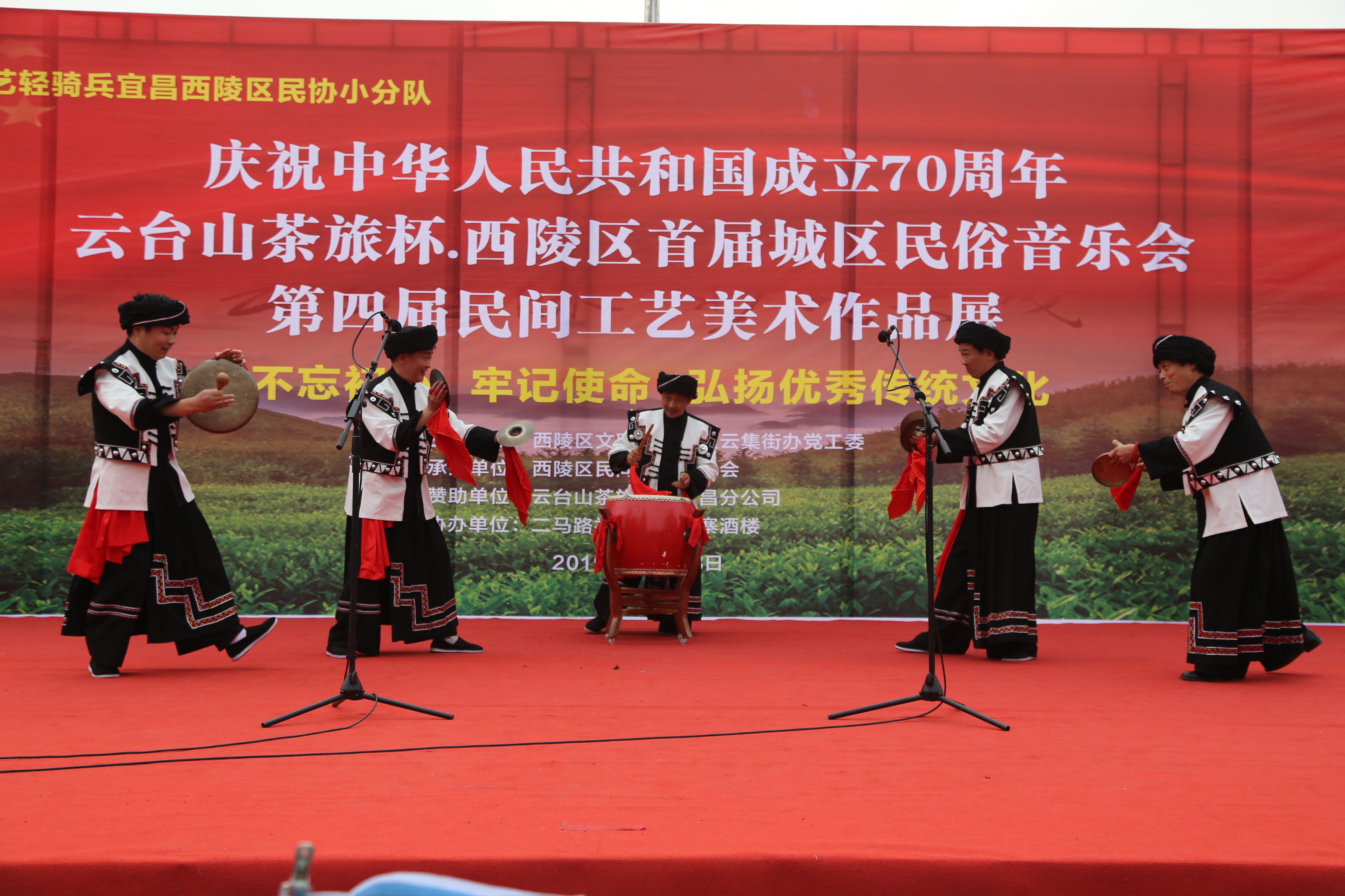 原创湖北宜昌:西陵区首届城区民俗音乐会举办,湖南来人帮场