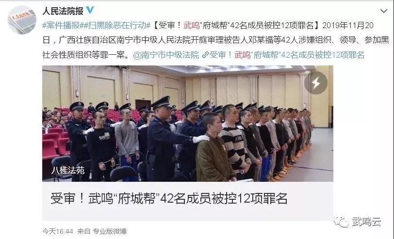 武鸣42人府城帮无码出镜电视台详细报道