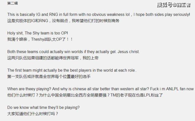 英雄聯盟：史詩級對決，RNG Plus對決IG Pro，只是抓內鬼大賽？ 遊戲 第5張