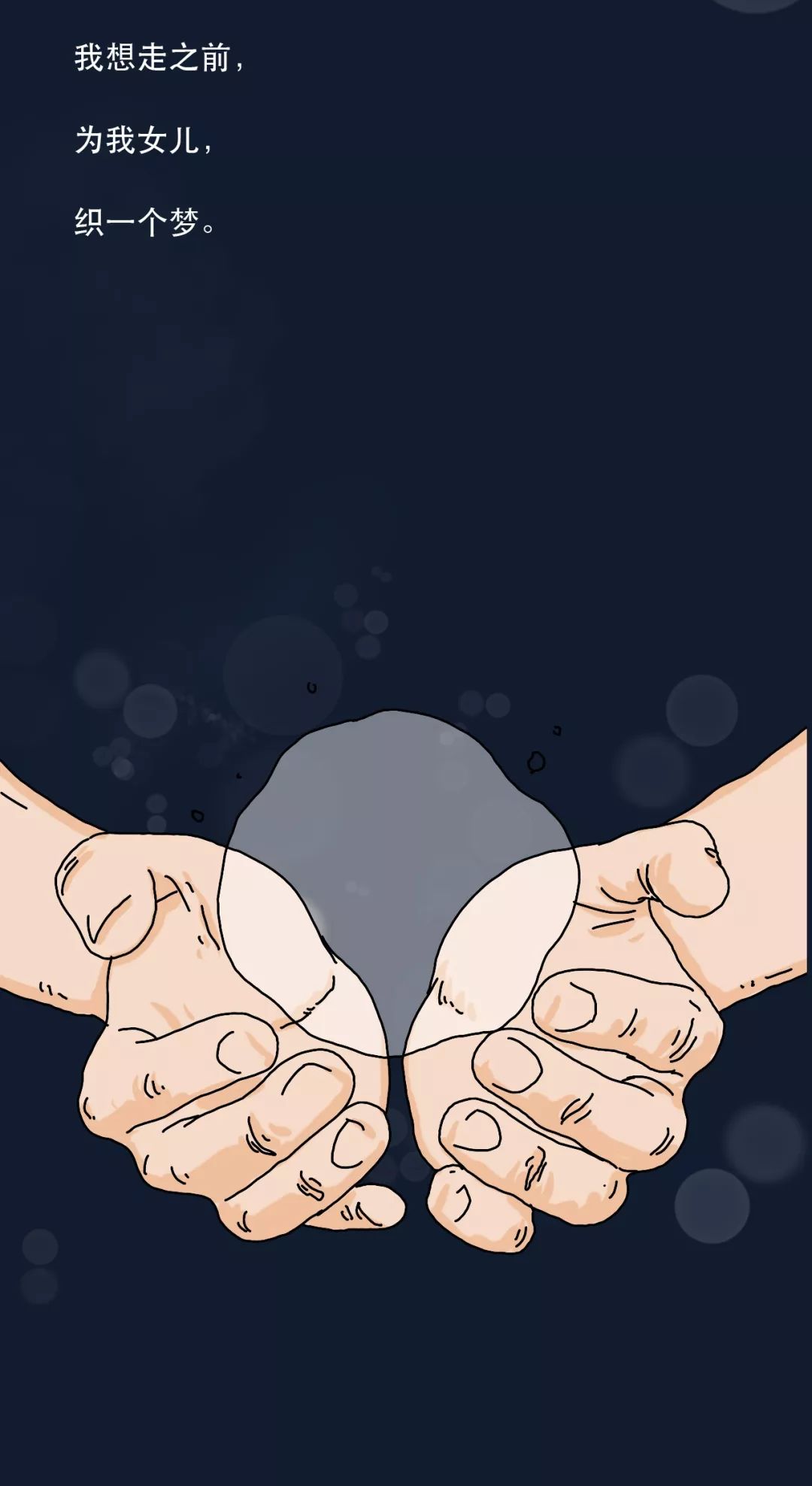 嗨,我好想再见你一面