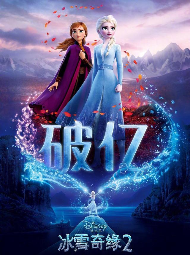 原创记忆,真相,成长,爱《冰雪奇缘2》欢乐背后还有4点耐人寻味