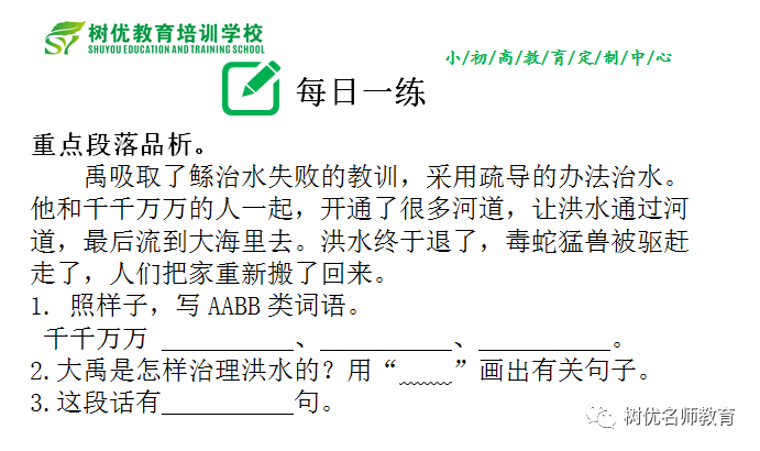 巨轮简谱_起航的华夏巨轮 正谱(2)