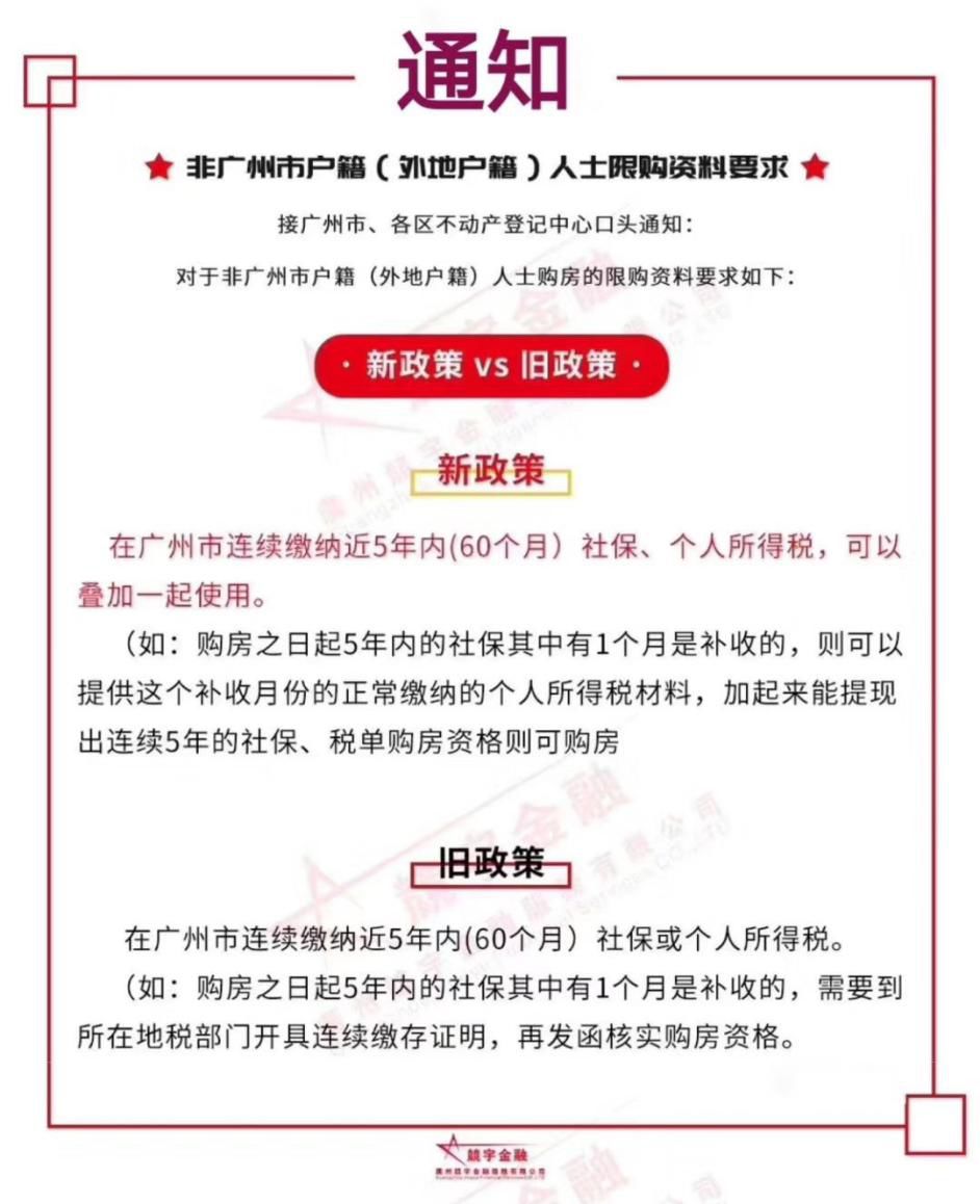 广州外来人口管理局_好消息 惠及100万外来人口 落户广州的捷径在这里(3)