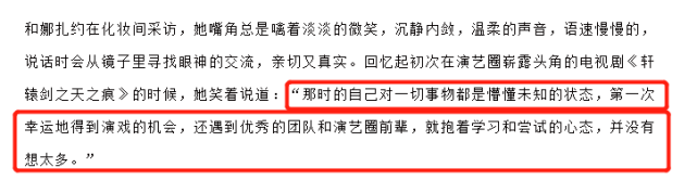 古力娜扎遭受網路暴力感到恐懼不解，但仍會堅持夢想 娛樂 第2張