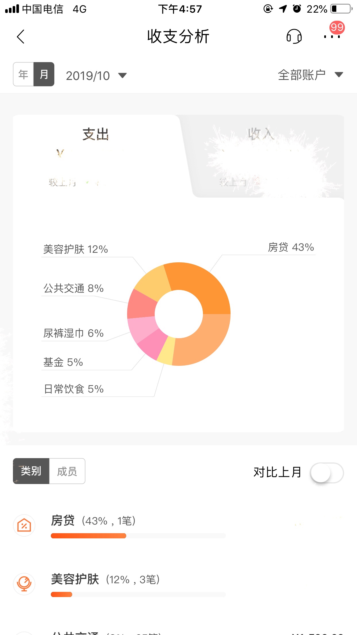 记账不一定要专门的工具,我用招行 app 也能轻松搞定